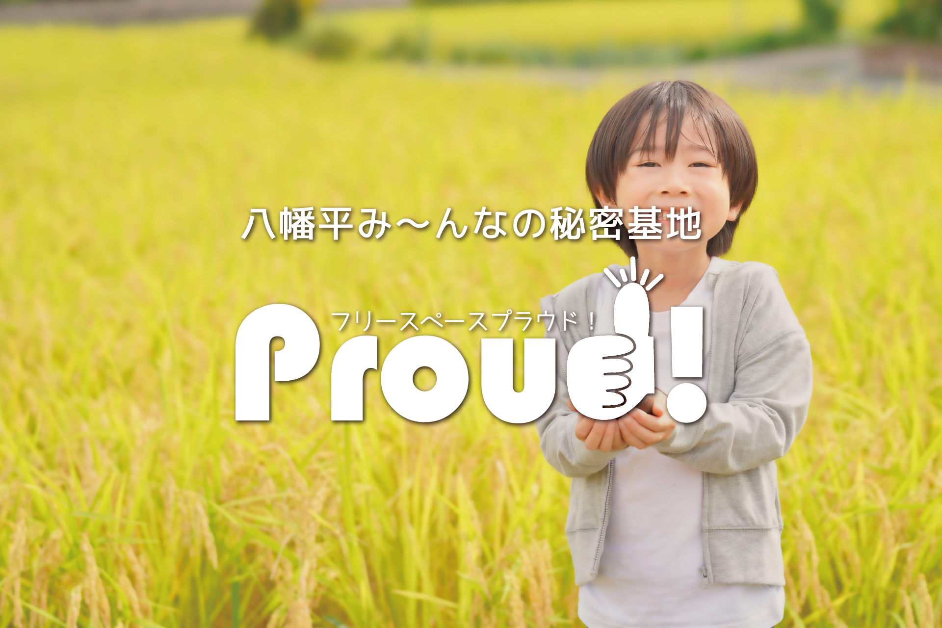 トップ画像２