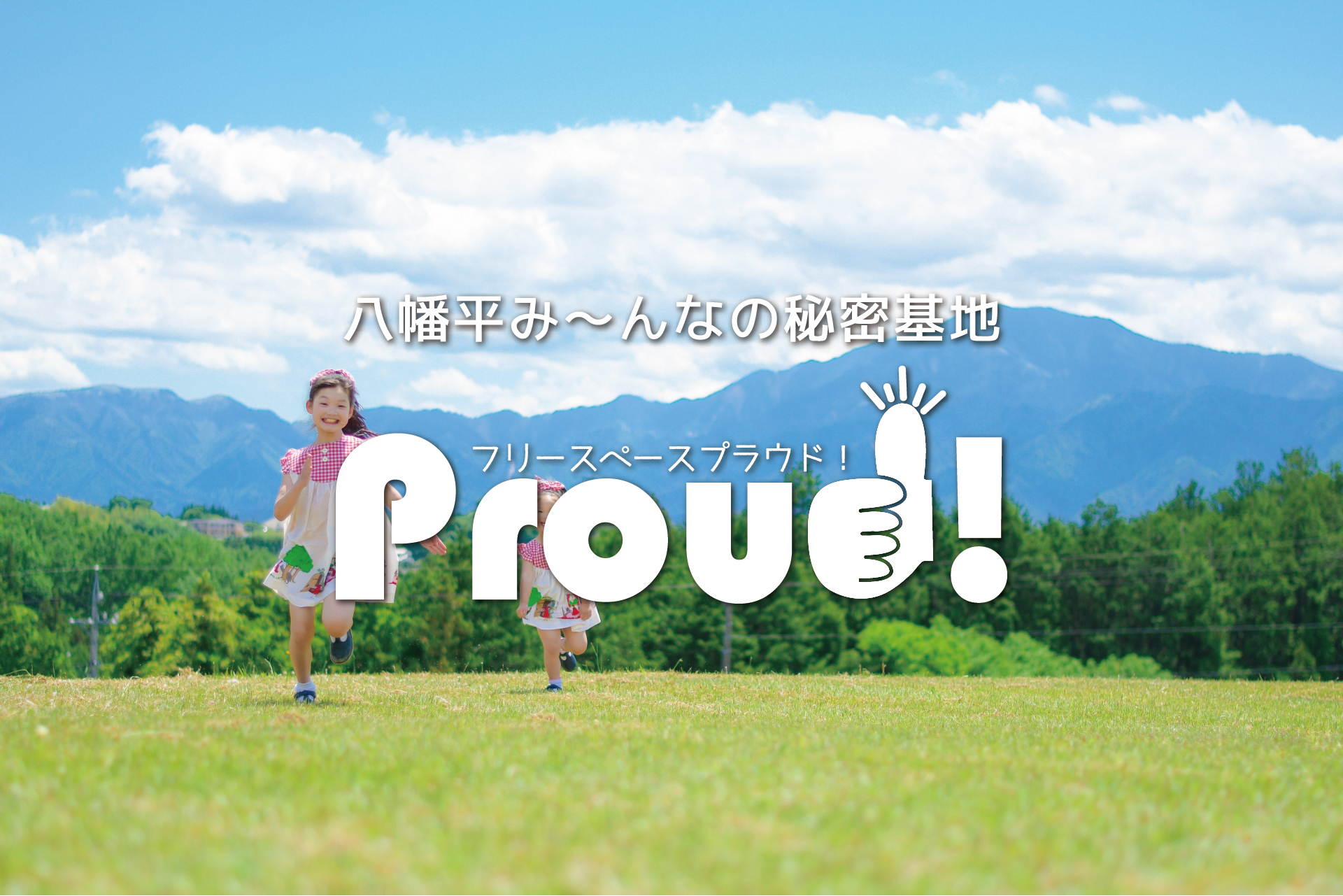 トップ画像３